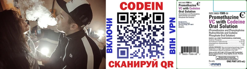 где можно купить   Луза  Кодеин напиток Lean (лин) 