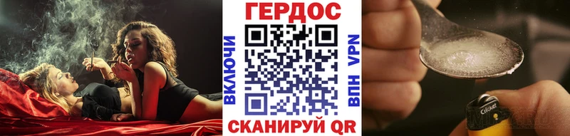 ГЕРОИН герыч  закладки  Луза 