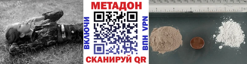Метадон methadone  Луза 